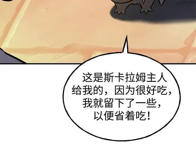 漫画《我独自在高塔种田》[第100话] 为了黑塔第8张图