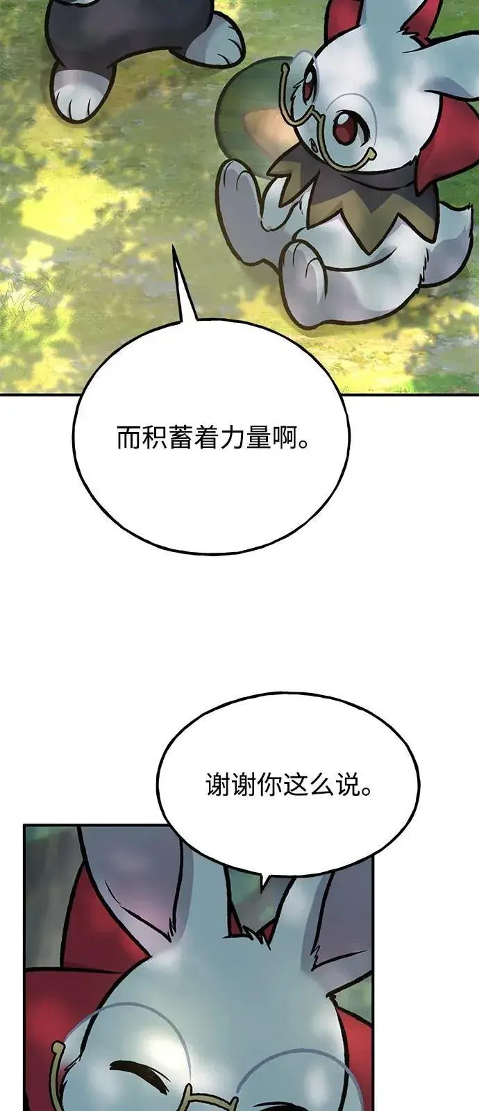 漫画《我独自在高塔种田》[第100话] 为了黑塔第83张图