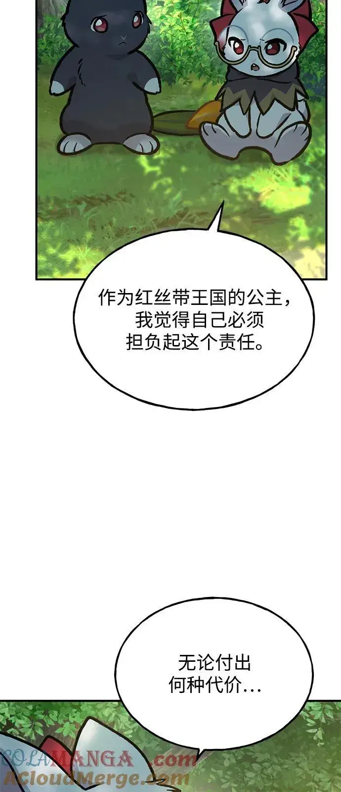 漫画《我独自在高塔种田》[第100话] 为了黑塔第85张图