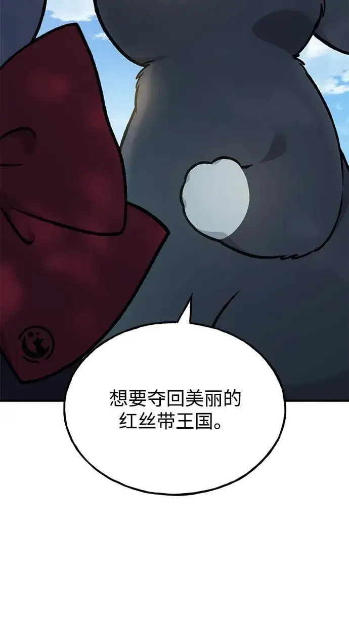 漫画《我独自在高塔种田》[第100话] 为了黑塔第92张图