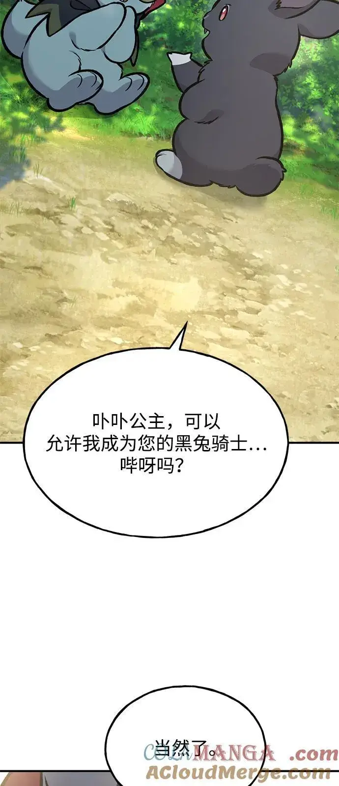 漫画《我独自在高塔种田》[第100话] 为了黑塔第97张图