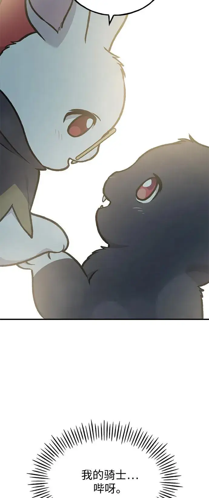 漫画《我独自在高塔种田》[第100话] 为了黑塔第98张图