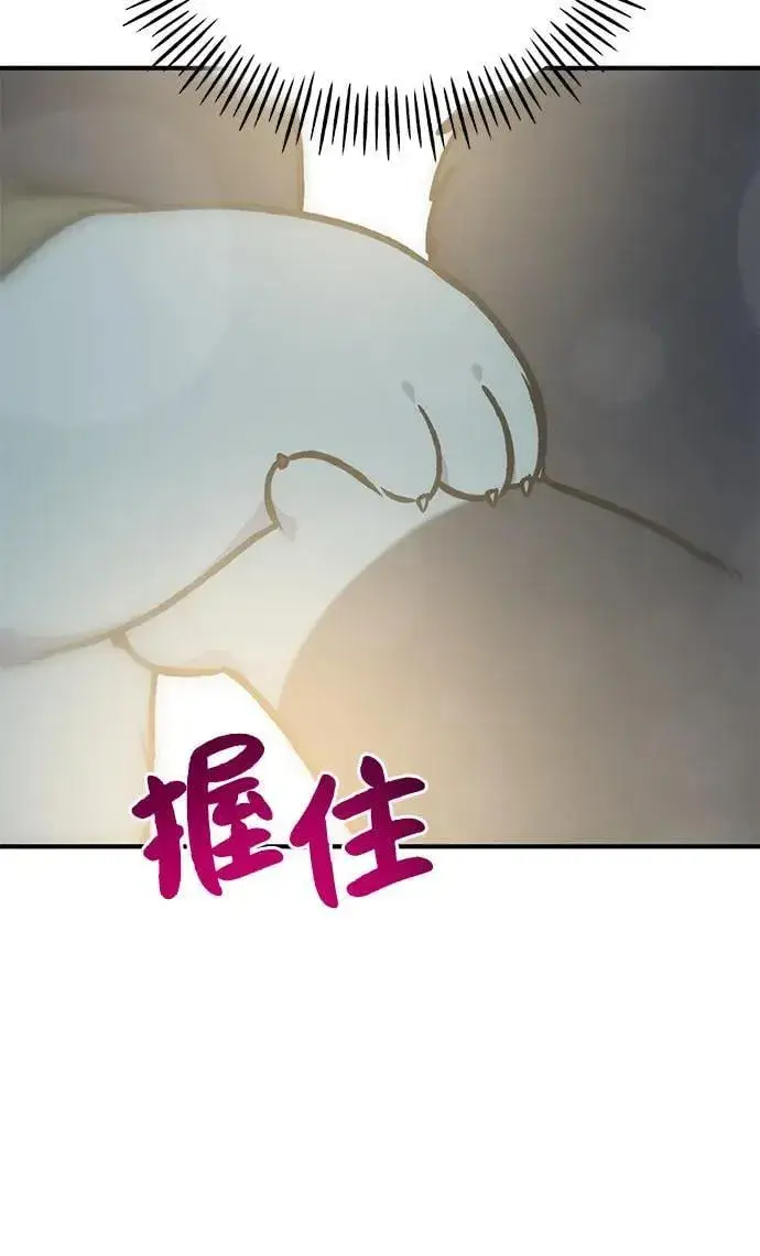 漫画《我独自在高塔种田》[第100话] 为了黑塔第99张图