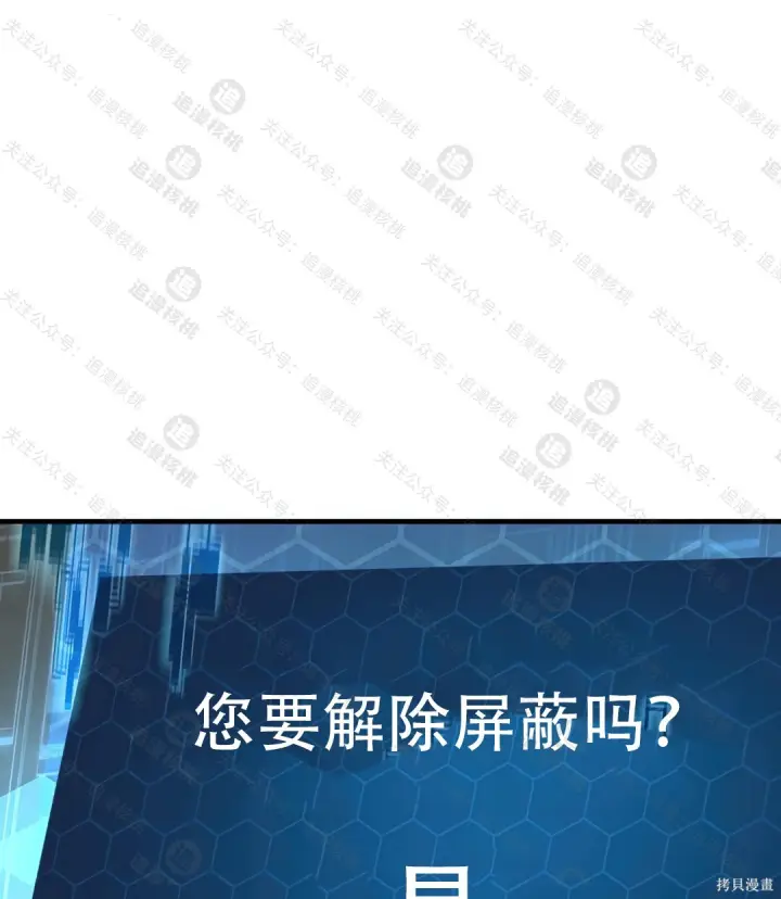 漫画《我独自在高塔种田》第101话第10张图