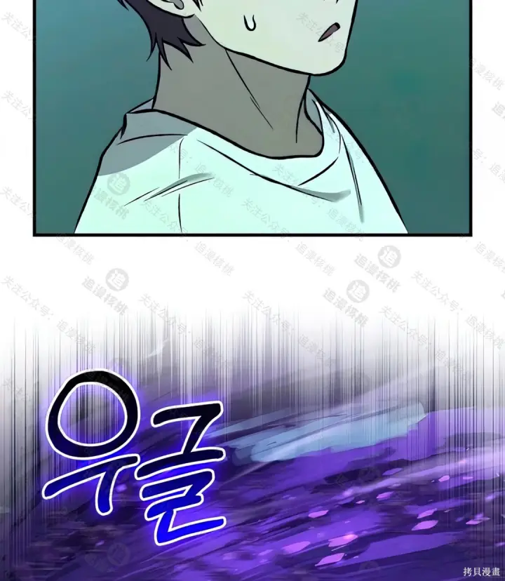 漫画《我独自在高塔种田》第101话第101张图