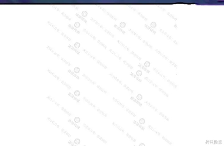 漫画《我独自在高塔种田》第101话第106张图