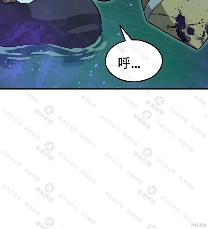 漫画《我独自在高塔种田》第101话第109张图