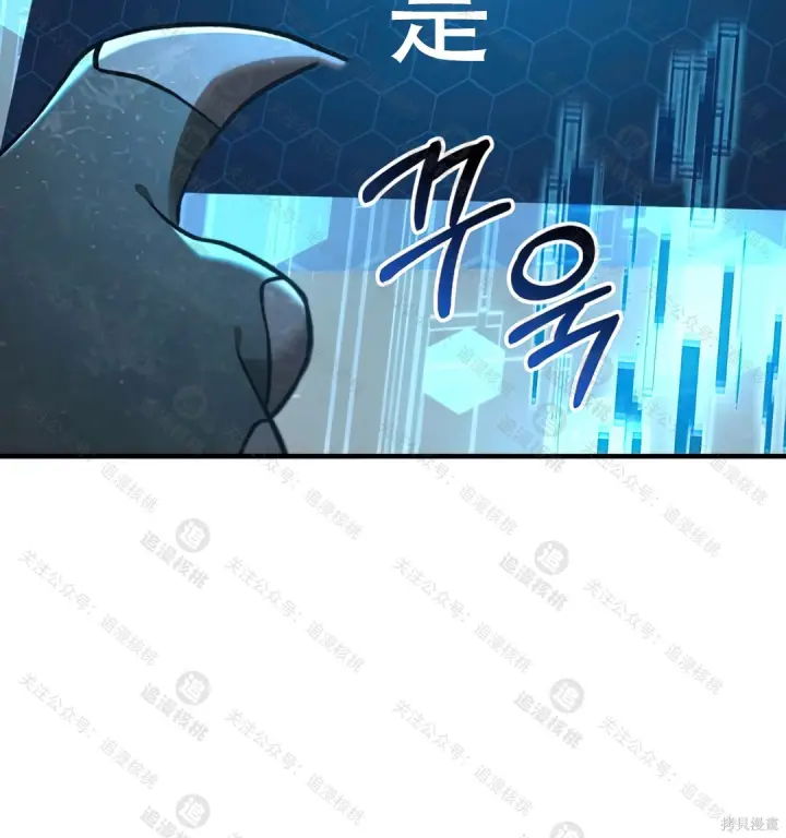 漫画《我独自在高塔种田》第101话第11张图