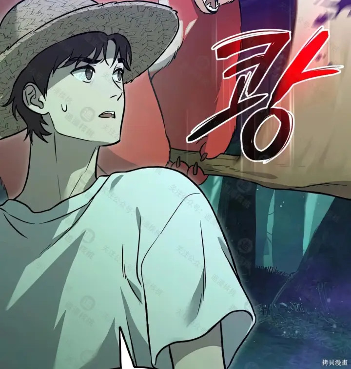 漫画《我独自在高塔种田》第101话第111张图