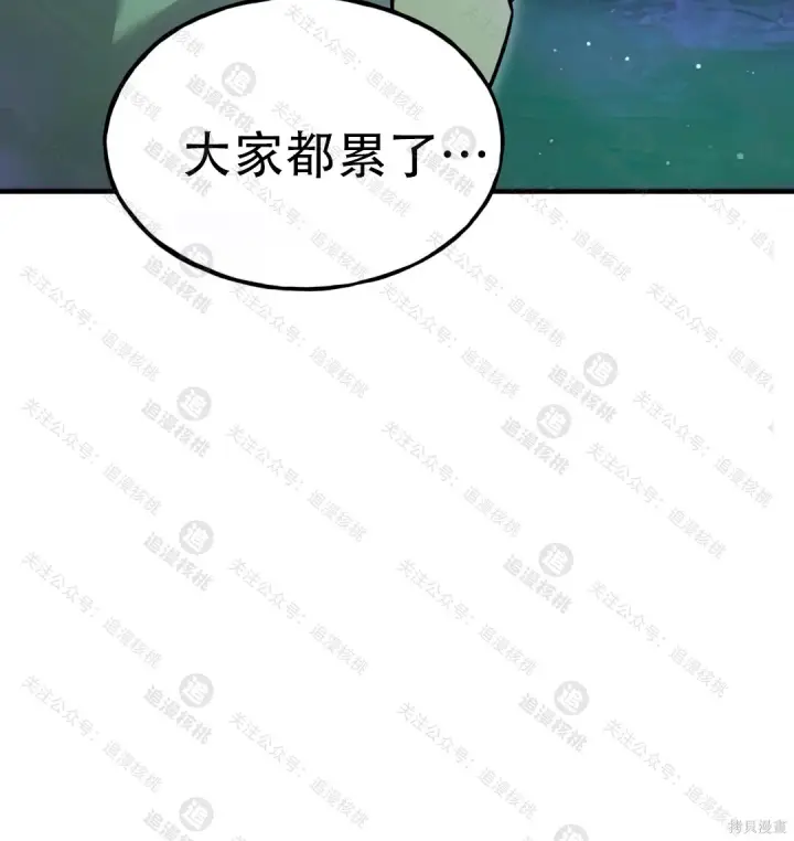 漫画《我独自在高塔种田》第101话第112张图