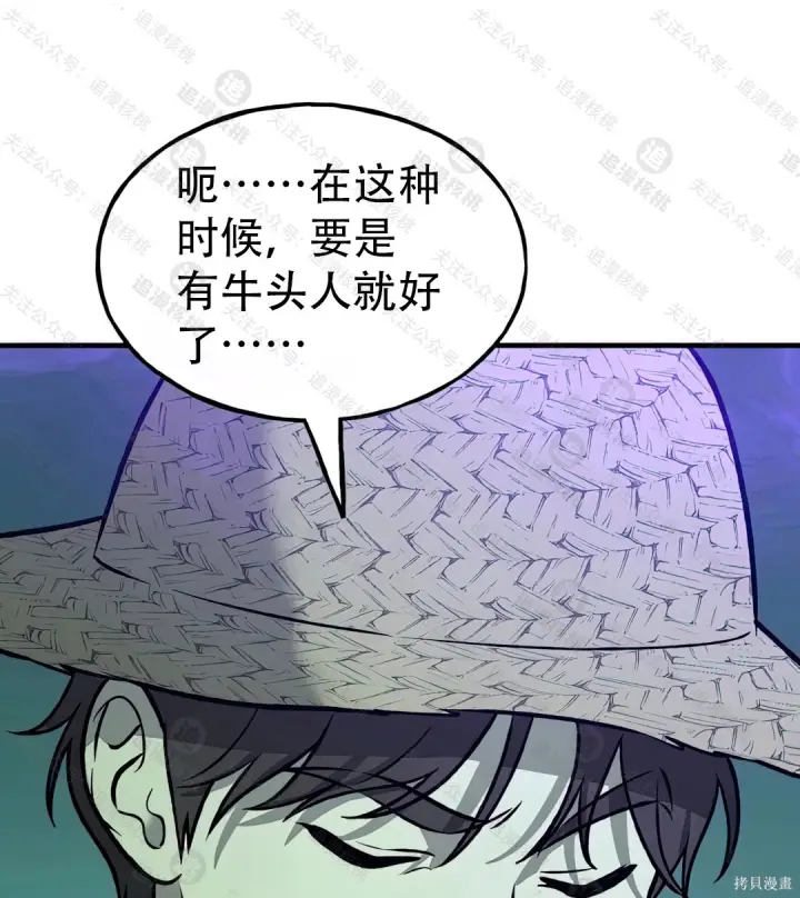 漫画《我独自在高塔种田》第101话第113张图