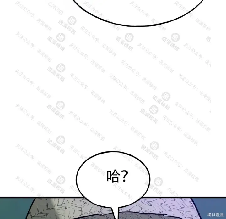 漫画《我独自在高塔种田》第101话第115张图