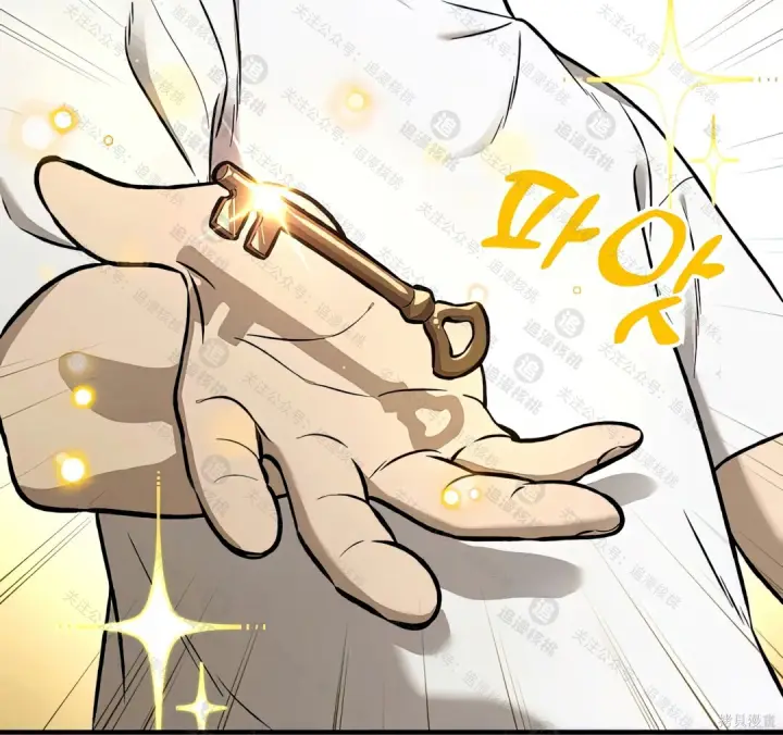 漫画《我独自在高塔种田》第101话第119张图