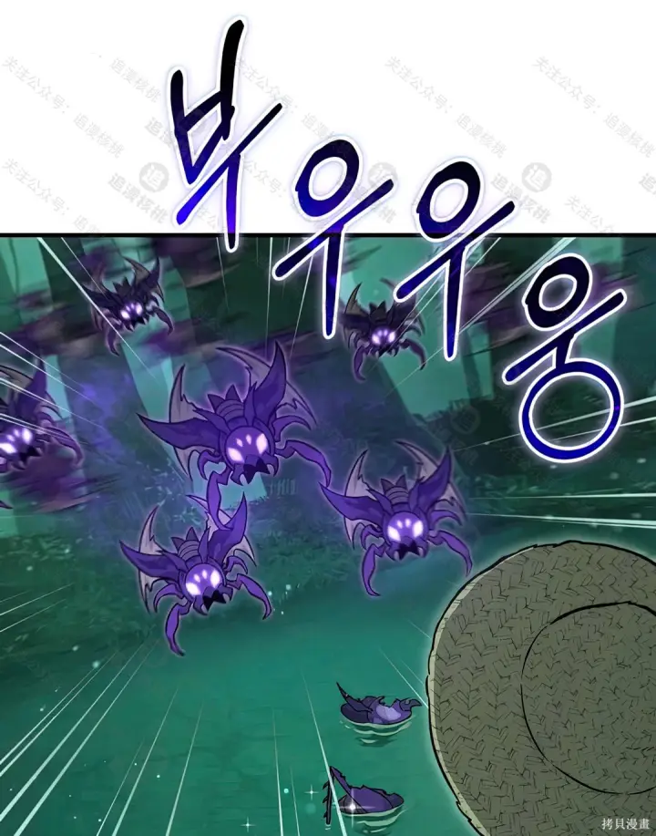 漫画《我独自在高塔种田》第101话第121张图
