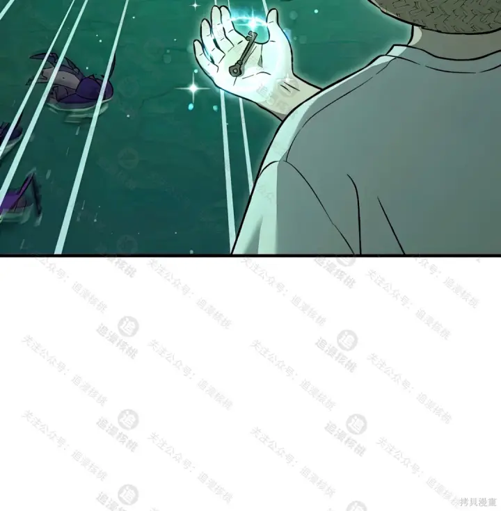 漫画《我独自在高塔种田》第101话第122张图