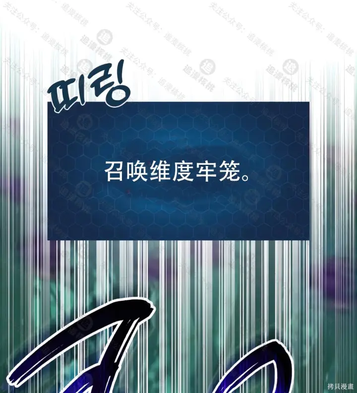 漫画《我独自在高塔种田》第101话第123张图