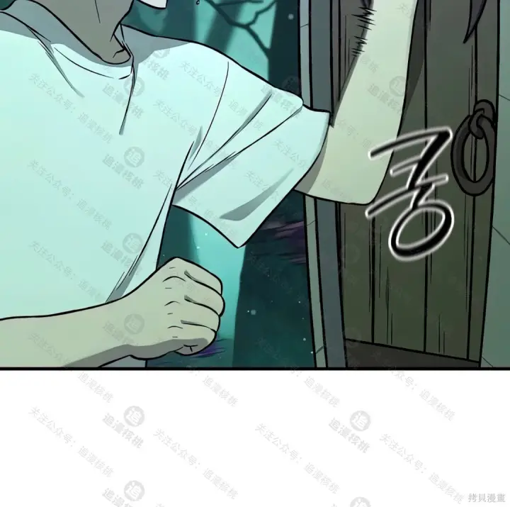 漫画《我独自在高塔种田》第101话第128张图