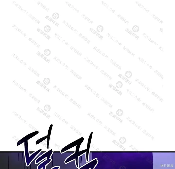 漫画《我独自在高塔种田》第101话第129张图