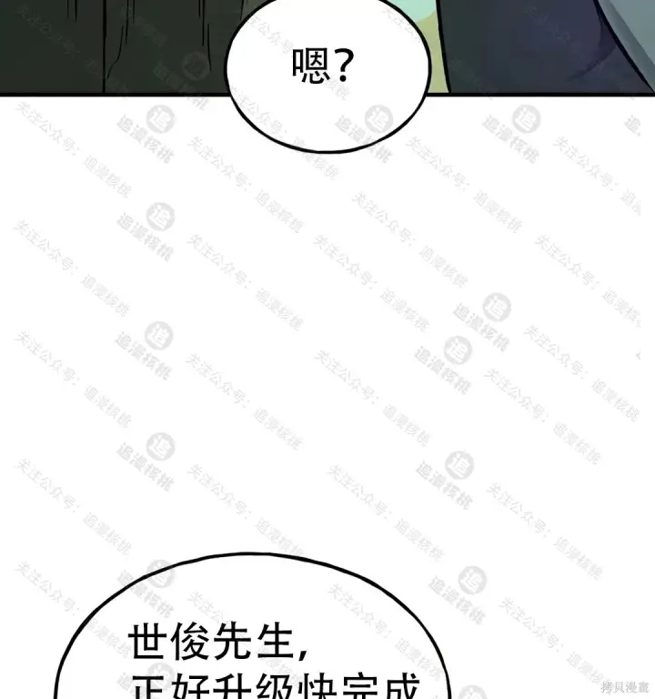 漫画《我独自在高塔种田》第101话第131张图