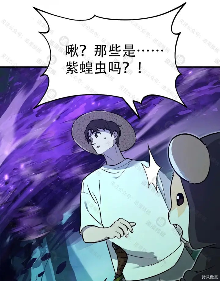 漫画《我独自在高塔种田》第101话第135张图