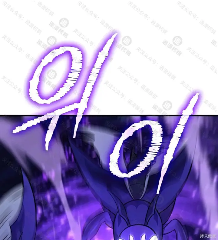 漫画《我独自在高塔种田》第101话第137张图
