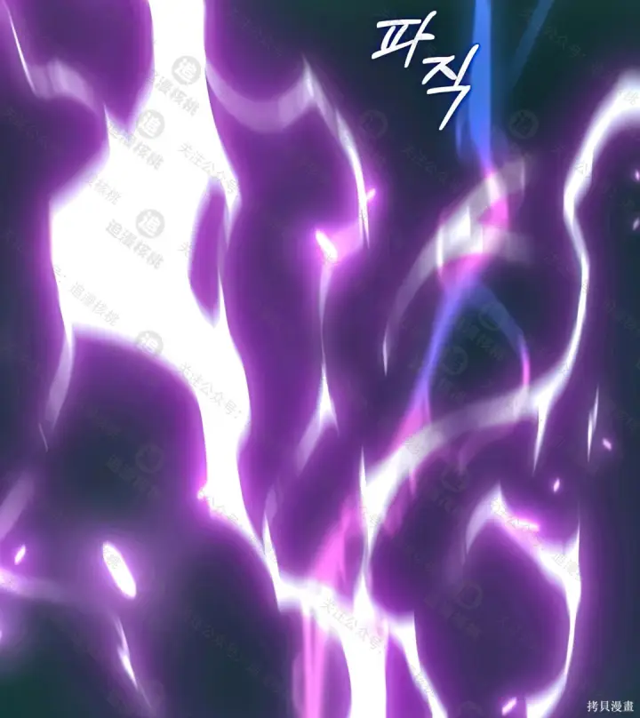 漫画《我独自在高塔种田》第101话第141张图