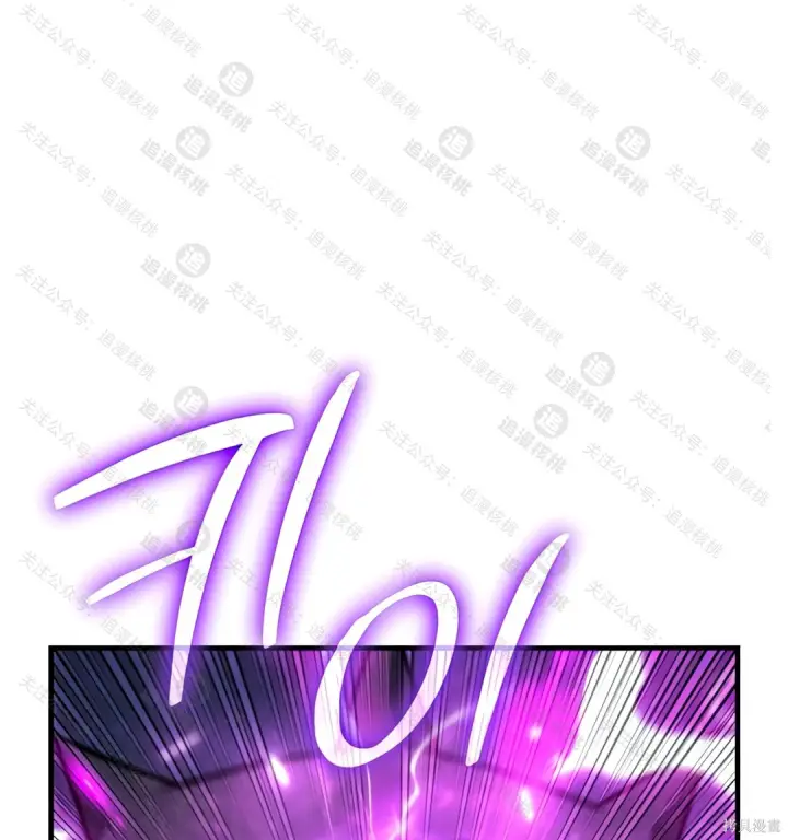漫画《我独自在高塔种田》第101话第145张图