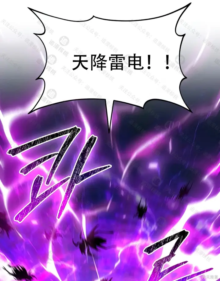 漫画《我独自在高塔种田》第101话第148张图