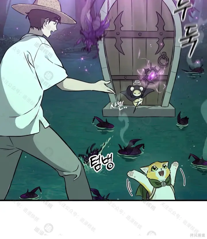 漫画《我独自在高塔种田》第101话第157张图