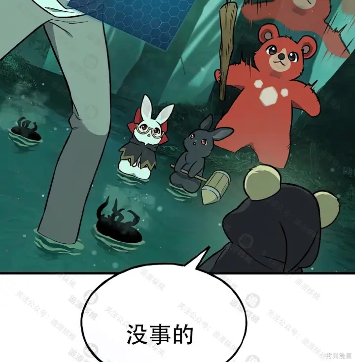 漫画《我独自在高塔种田》第101话第162张图