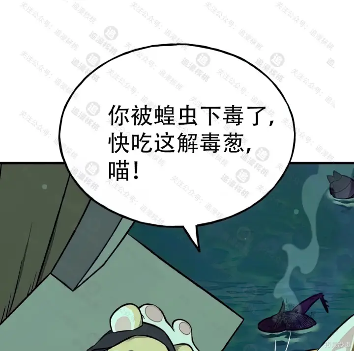 漫画《我独自在高塔种田》第101话第168张图