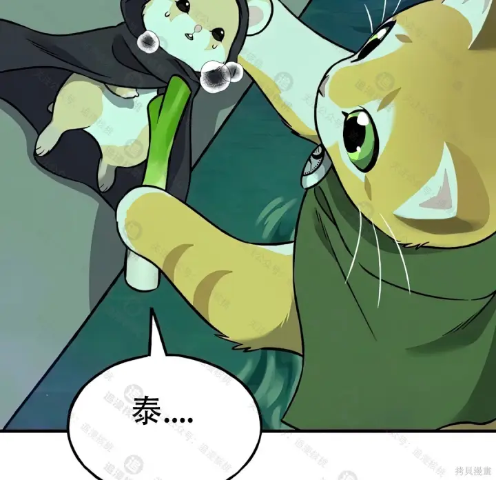 漫画《我独自在高塔种田》第101话第169张图