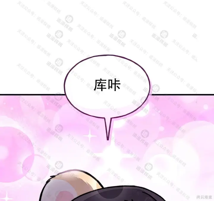 漫画《我独自在高塔种田》第101话第173张图