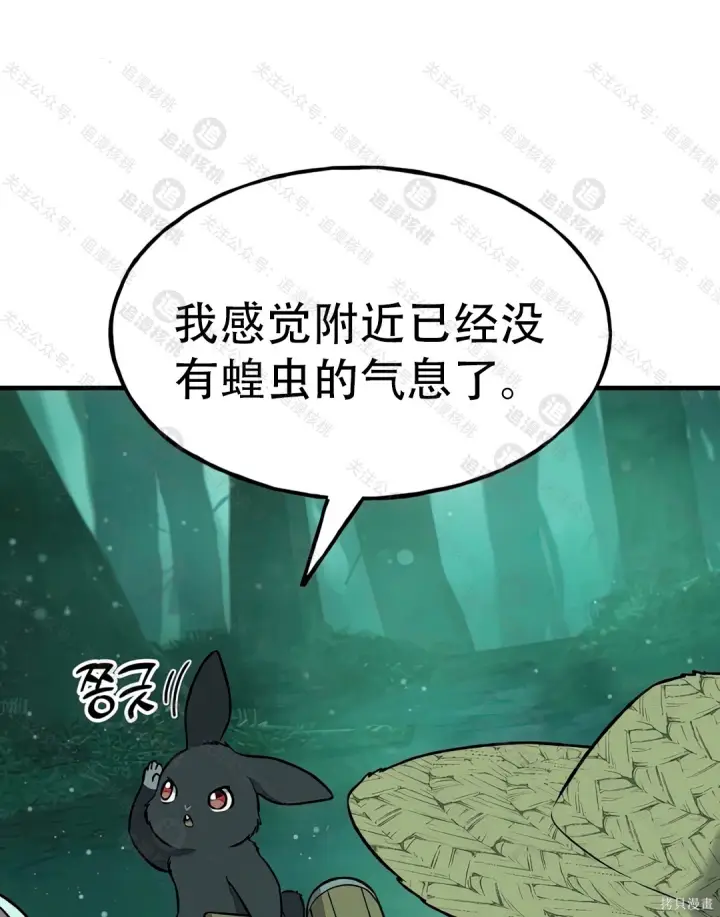 漫画《我独自在高塔种田》第101话第176张图