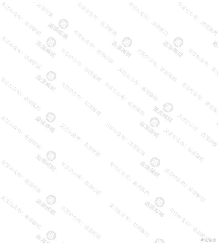漫画《我独自在高塔种田》第101话第182张图