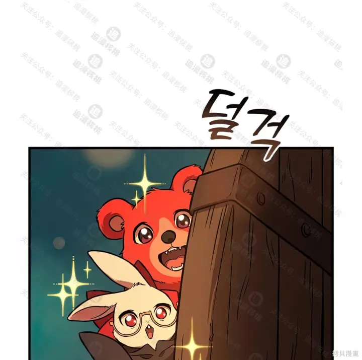 漫画《我独自在高塔种田》第101话第183张图