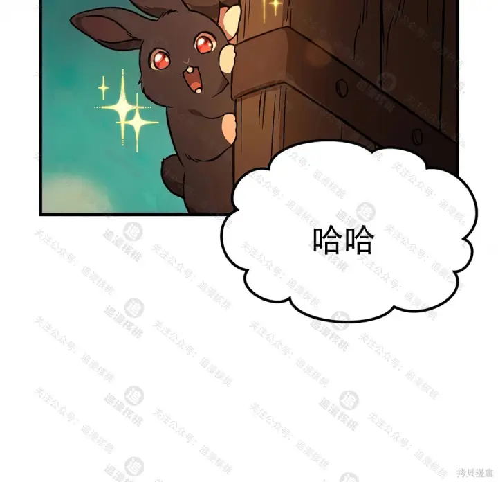 漫画《我独自在高塔种田》第101话第184张图
