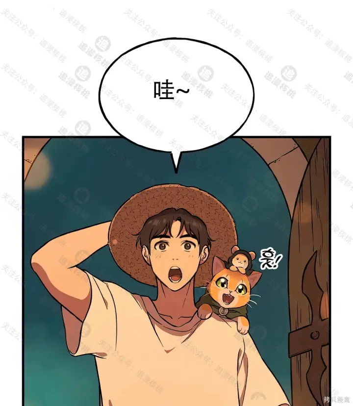 漫画《我独自在高塔种田》第101话第185张图