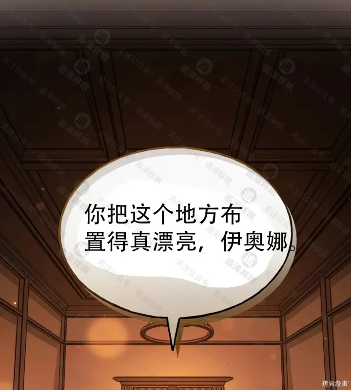 漫画《我独自在高塔种田》第101话第187张图