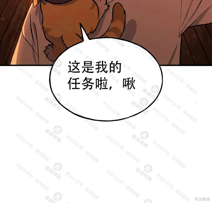 漫画《我独自在高塔种田》第101话第189张图