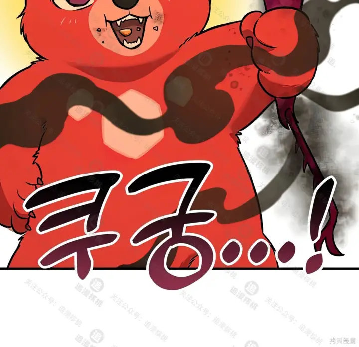 漫画《我独自在高塔种田》第101话第199张图