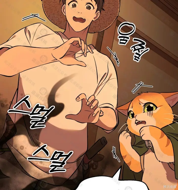漫画《我独自在高塔种田》第101话第201张图