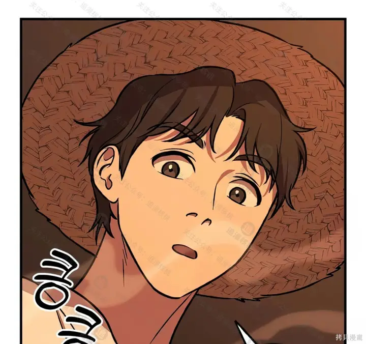 漫画《我独自在高塔种田》第101话第203张图