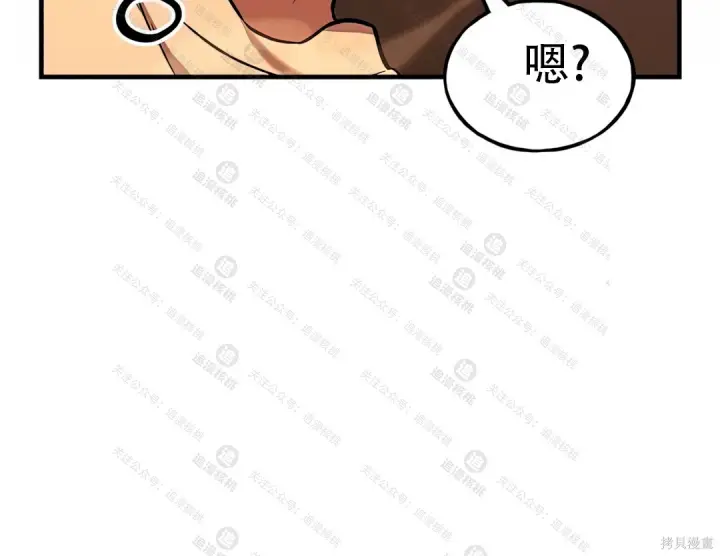 漫画《我独自在高塔种田》第101话第204张图