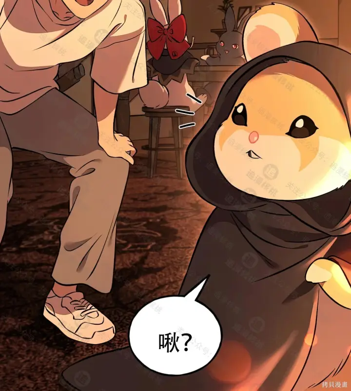 漫画《我独自在高塔种田》第101话第208张图