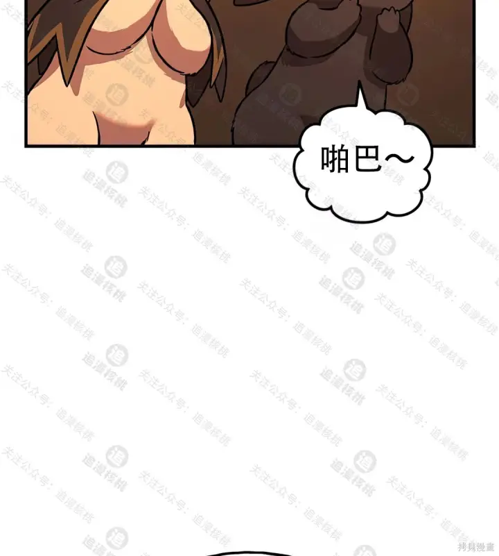 漫画《我独自在高塔种田》第101话第216张图