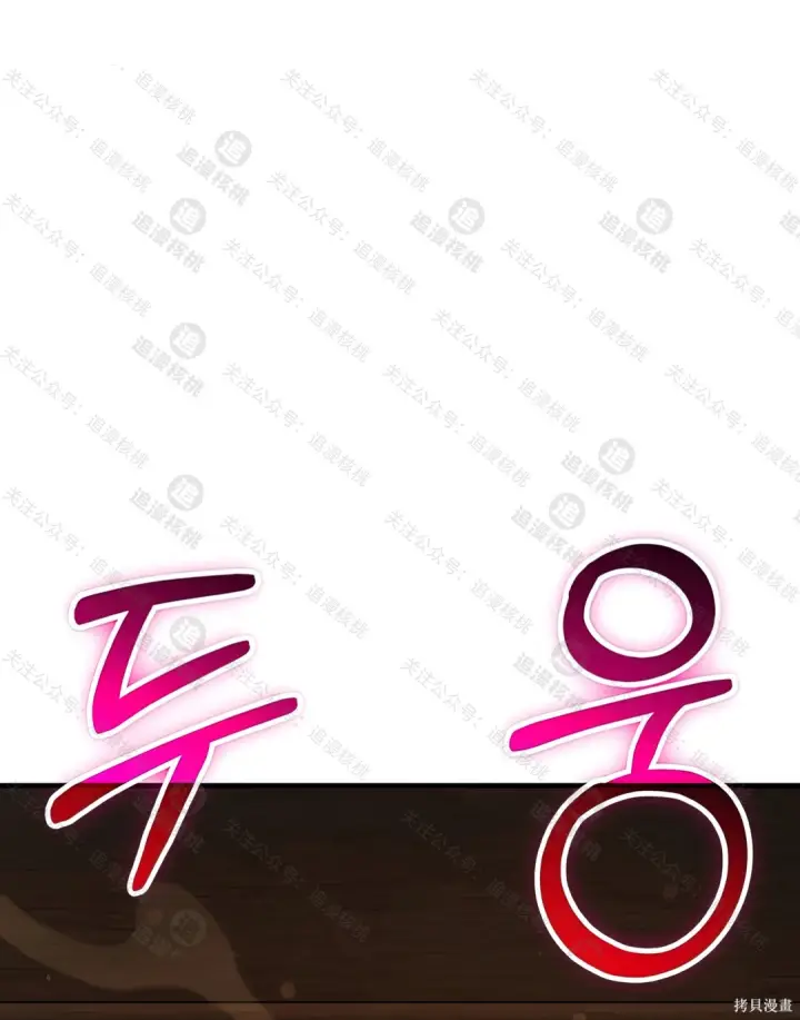 漫画《我独自在高塔种田》第101话第220张图