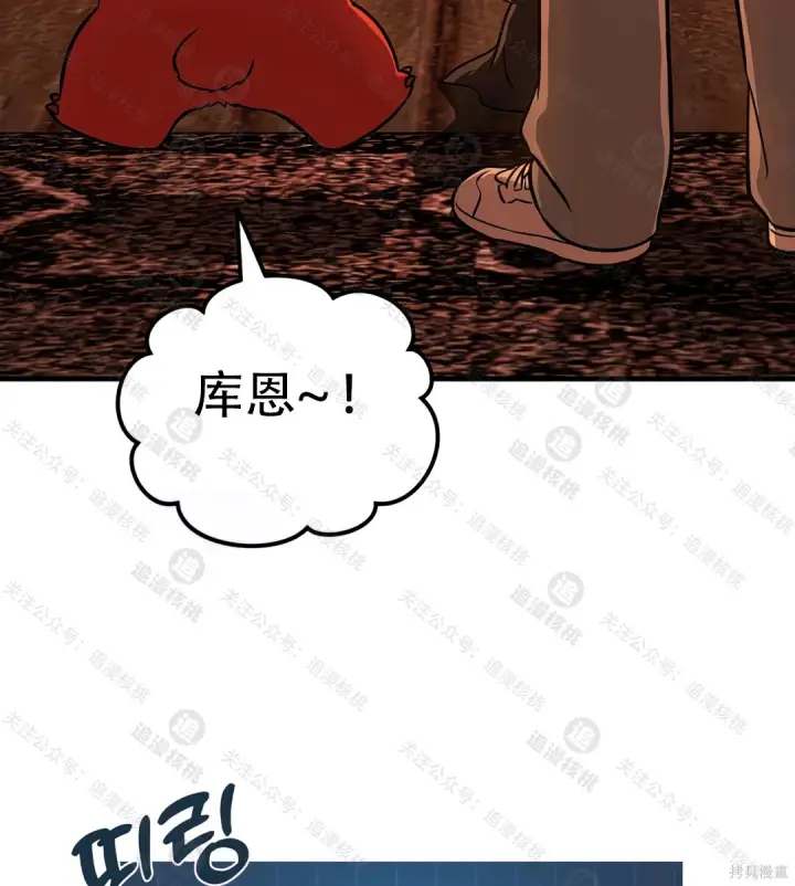 漫画《我独自在高塔种田》第101话第223张图