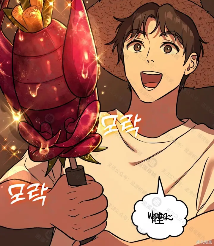 漫画《我独自在高塔种田》第101话第229张图