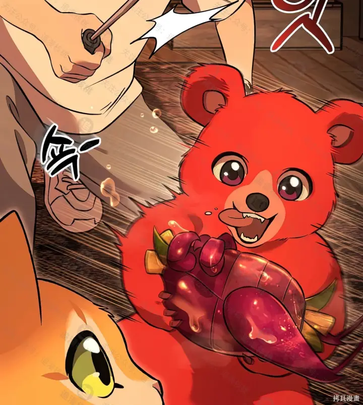漫画《我独自在高塔种田》第101话第237张图